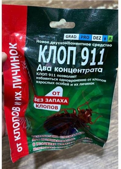 Клапа, таракан ва сичконга карши дорилар