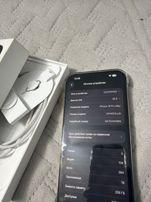 IPhone 16 Pro Max 256 Gold