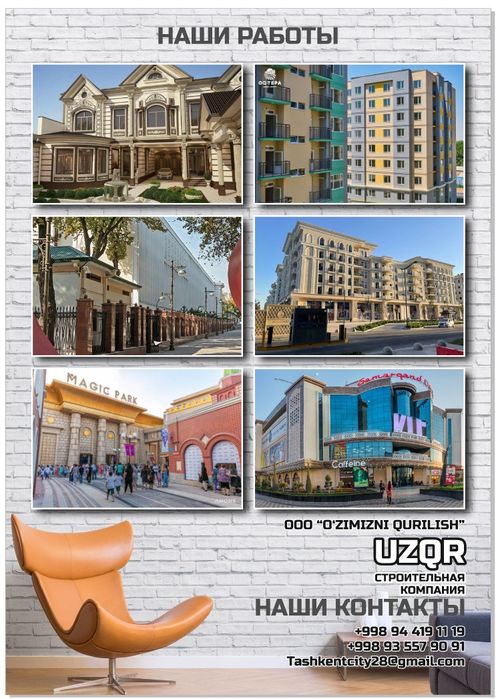 Дом Офис Квартира Ремонт под ключ