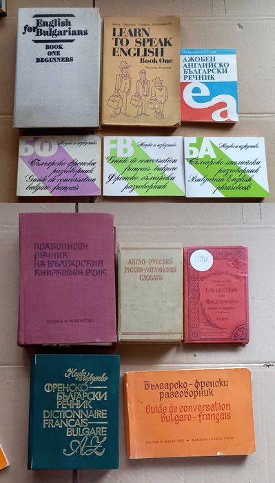 Продавам книги втора употреба, художествена и техническа литература