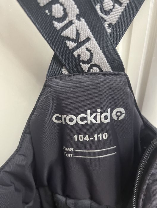 Зимний комплект Crockid