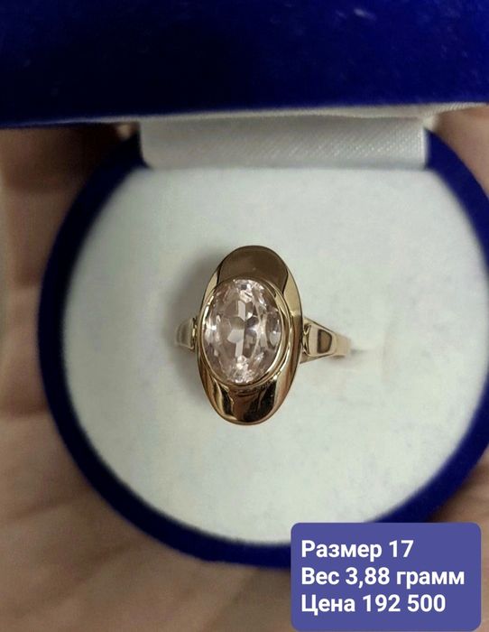 Золотые советские кольца 583 пробы