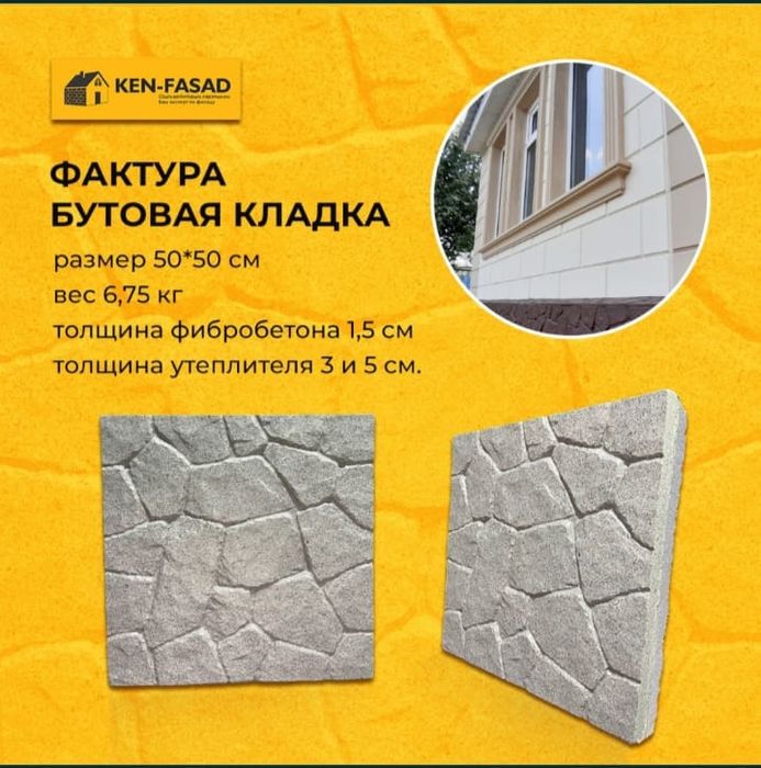 Термо Панели Фасад Травертин жидкий травертин