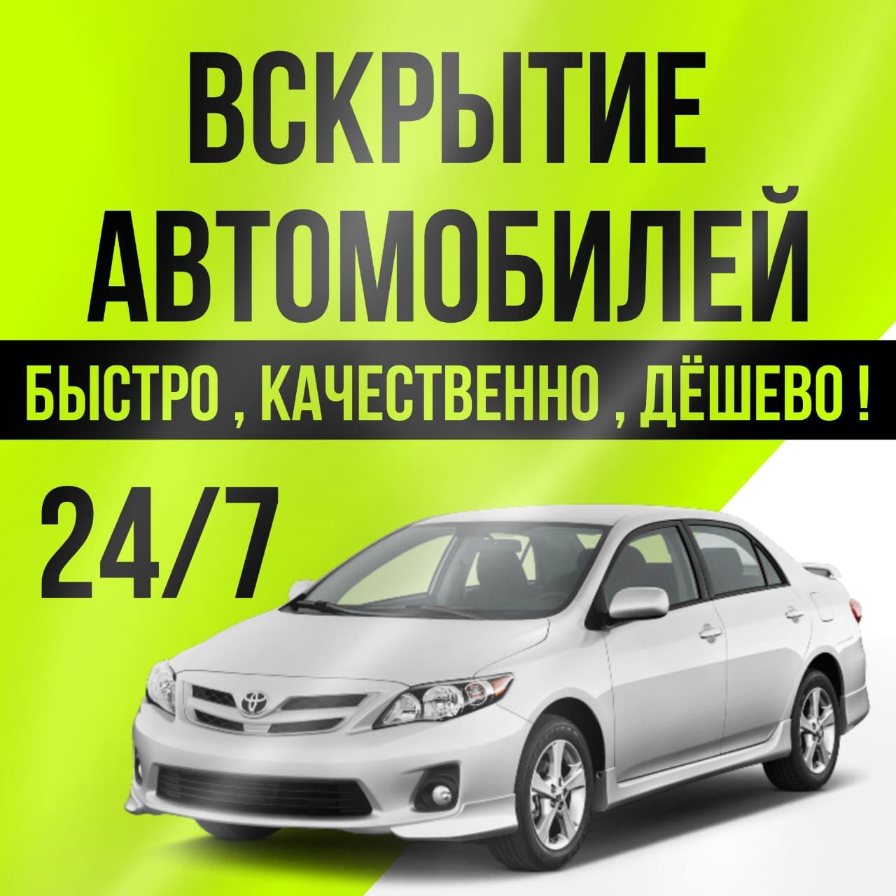 Авто машину вскрытие открыть автомобиль вскрыть авто медвежатник - СТО  Астана на Olx