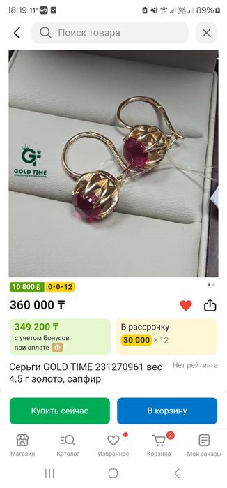Кувшинка серьги 583СССР