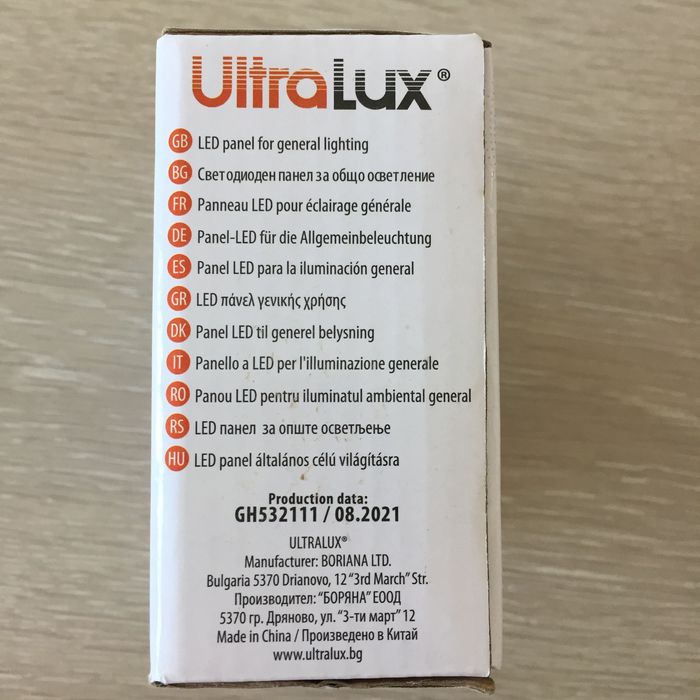 Вградено осветление