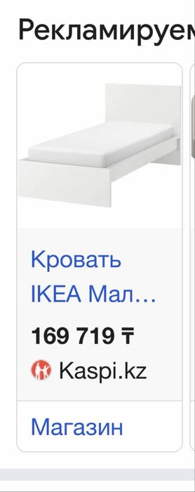 Кровать односпальная