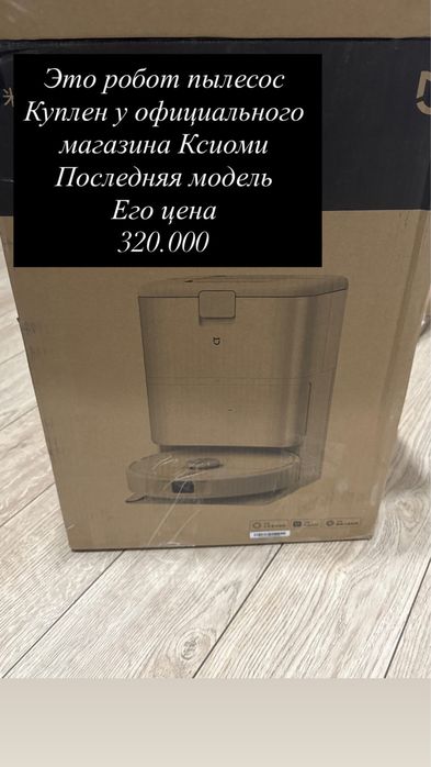 Продам робот пылесос