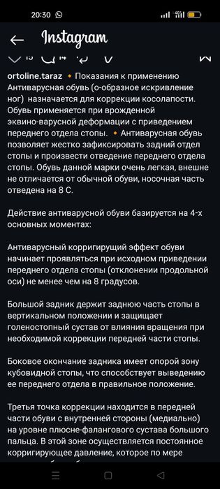 Детская ортопедическая обубь