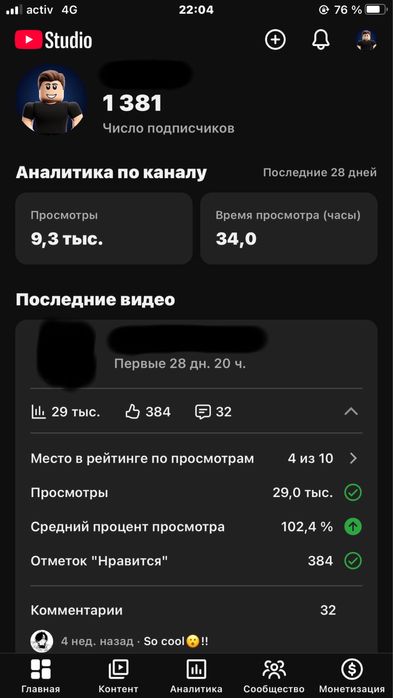 Продам Youtube канал