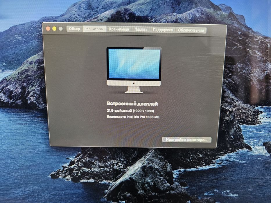 Продам iMac АйМак