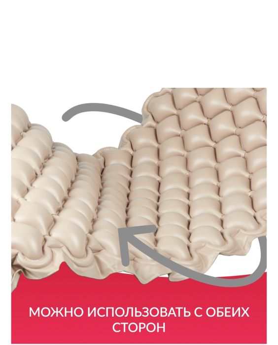 противопролежневый матрас