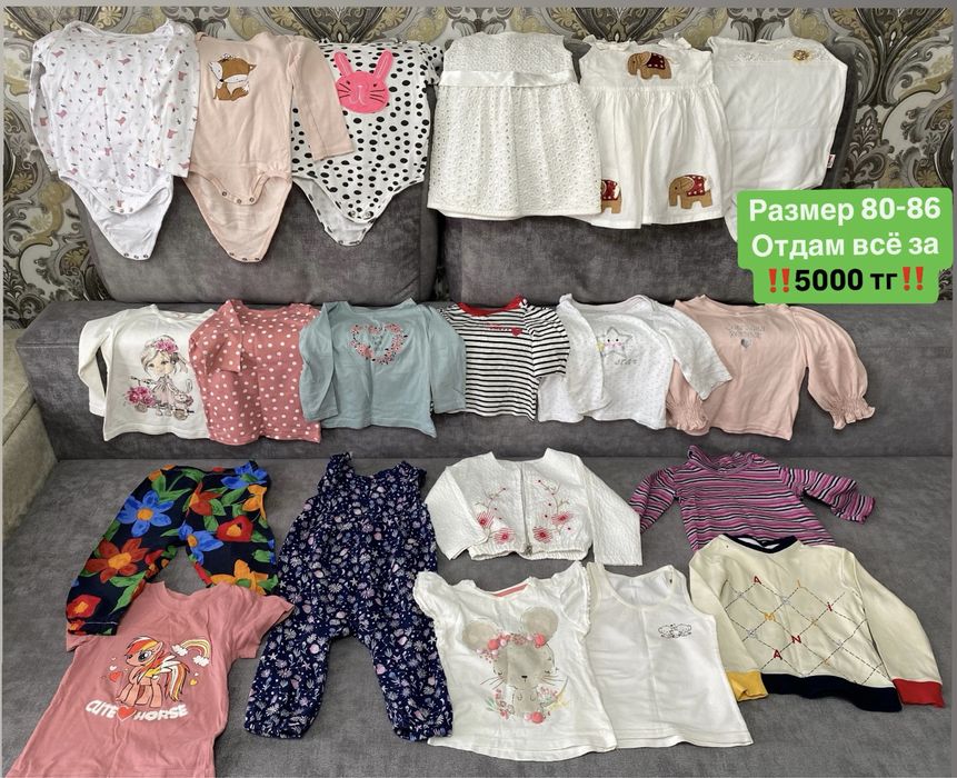 Продам детские вещи почти ДАРОМ