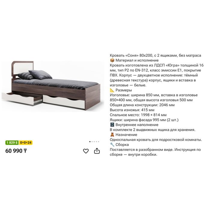 Кровать для девочки и подростковый кровать