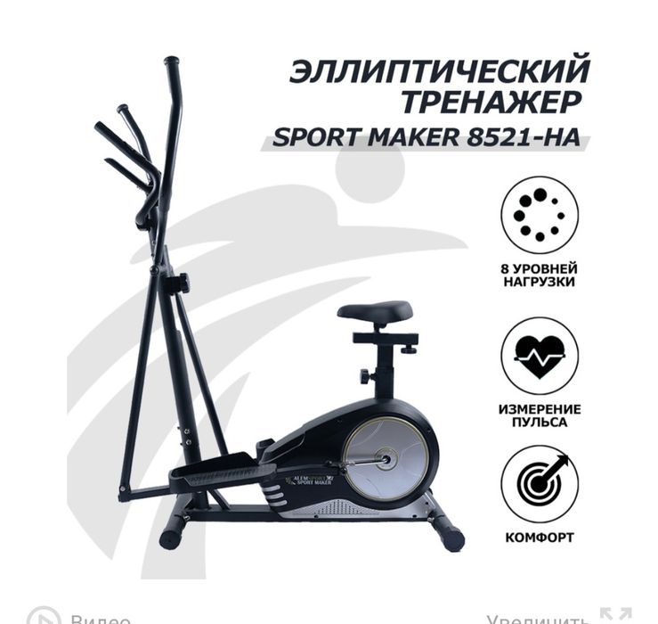 Продам Тренажёр 2 в 1