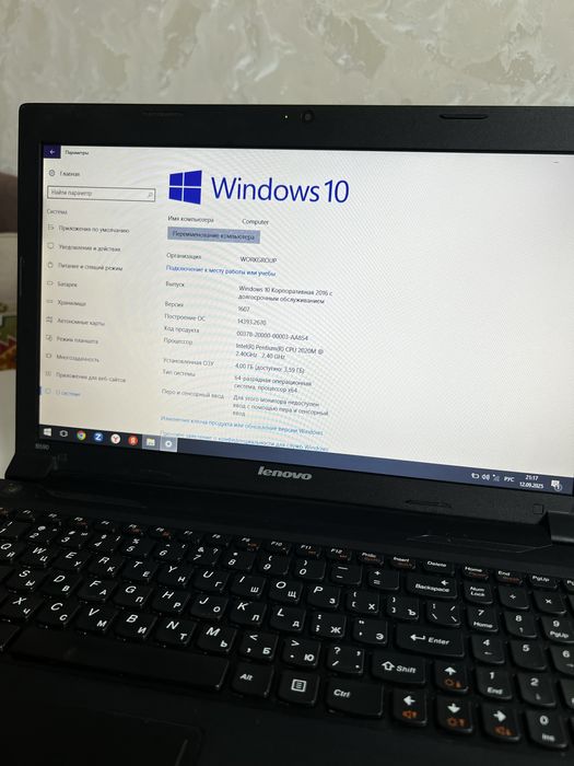 Ноутбук леново в590