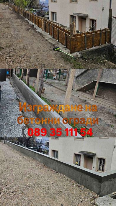 Услуги с багер и самосвал