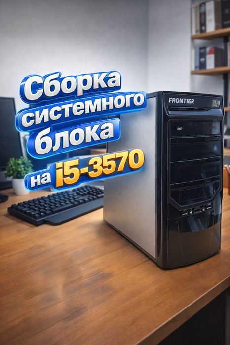 Продам системный блок(читайте описание)