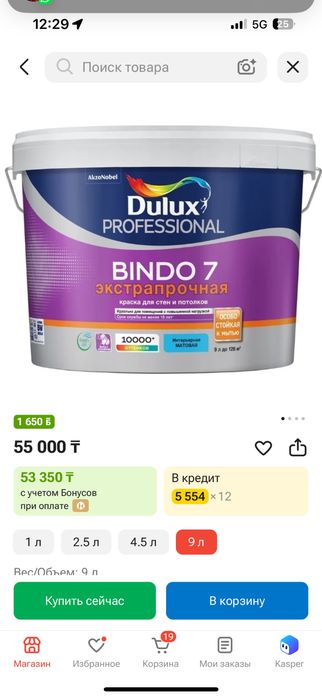 Доброго дня в наличий 300л