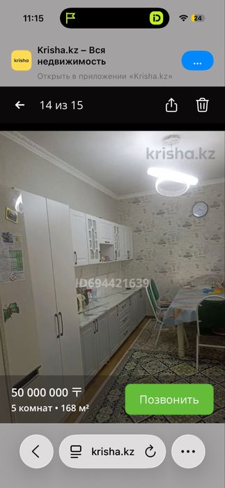 Срочно Дом Үй сатылады Достықта