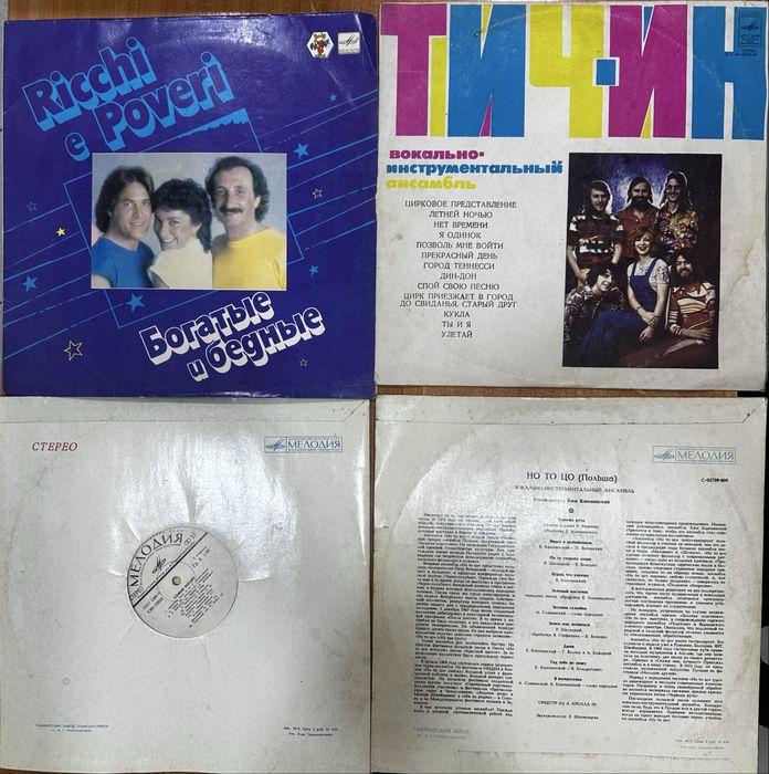 Виниловые пластинки