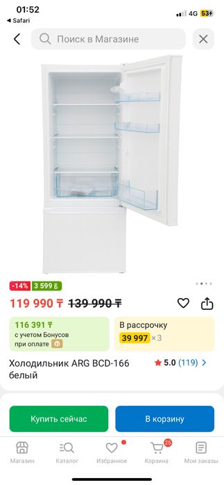 Холодильник сатылады 1 ай пайдаланган