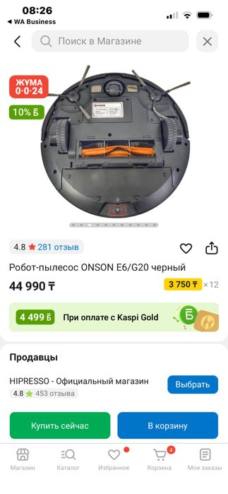 Робот пылесос мощный работает с Алисой