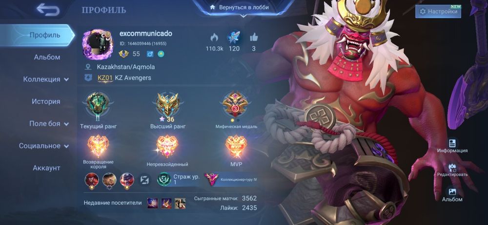 Продается аккаунт Mobile legends