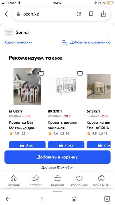 Детская кровать