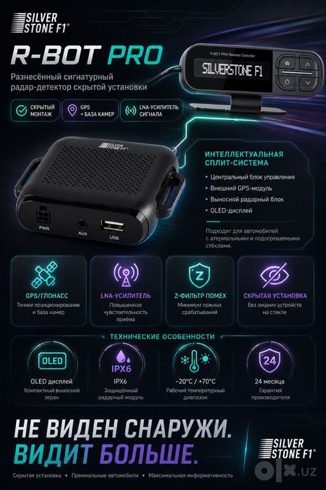 Silvet stone R bot pr