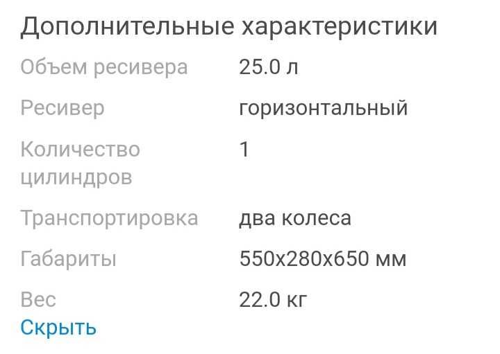 Компрессор 25 литров масляный.
