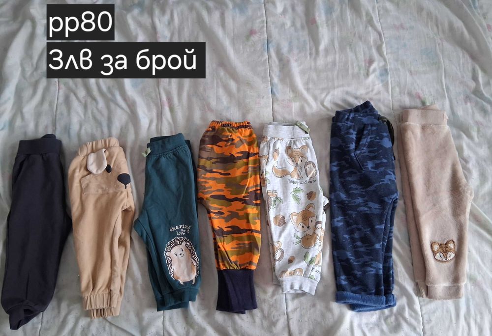 Дрешки за бебета