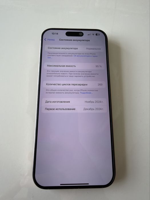 Продаю Iphone 16 Pro Max