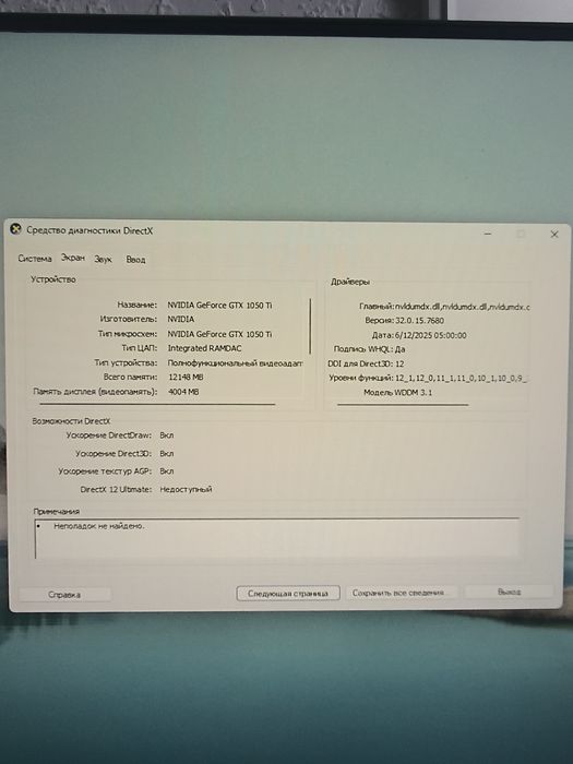 Компьютер игровой весь комплект