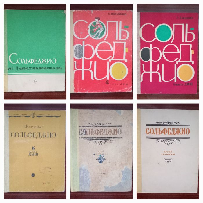 Музыкальные книги