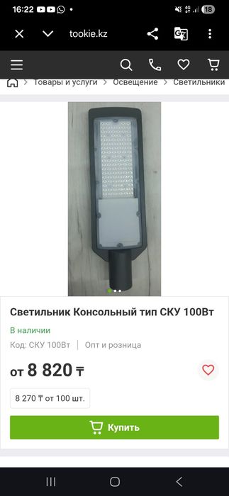 Фонарь рабочий 220в
