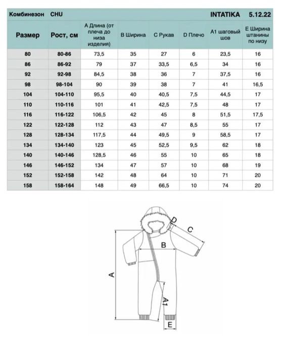 Зимний комбенизон. Новый.