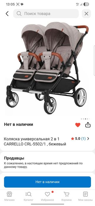 Продам коляску 2х местную