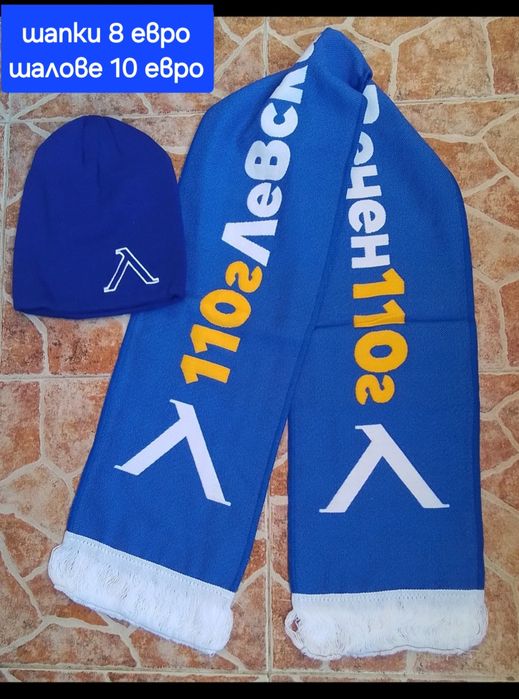 Детско юношески футболни екипи ЛЕВСКИ НОВО сезон 2025-26 година