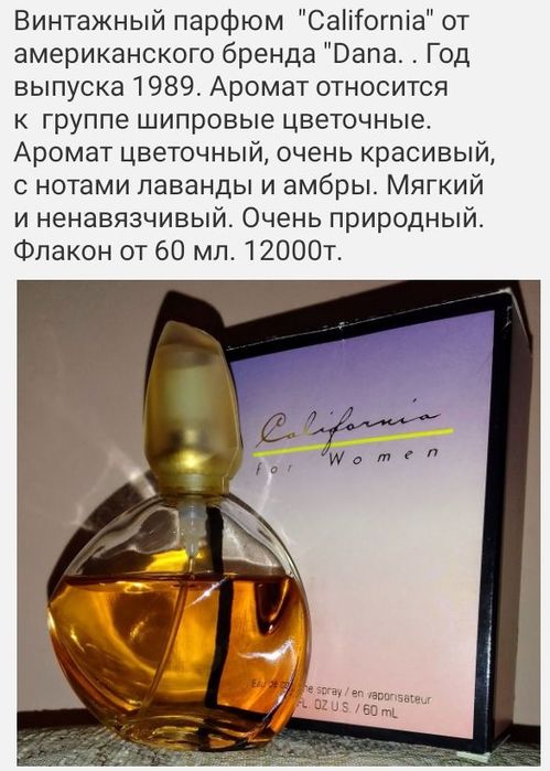 Cartier DANA Fragonard  Ша Ноар