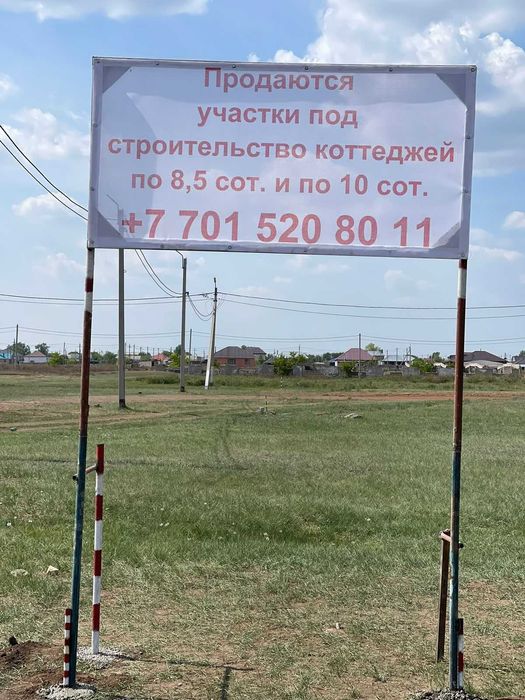Участок в пригороде Астаны под ИЖС 10 сот.