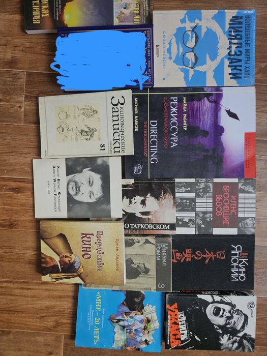 Книги о кино и не только