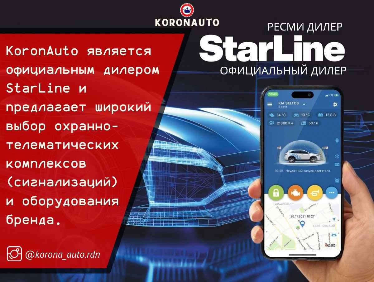 starline а9 - Транспорт - OLX.kz - Страница 10