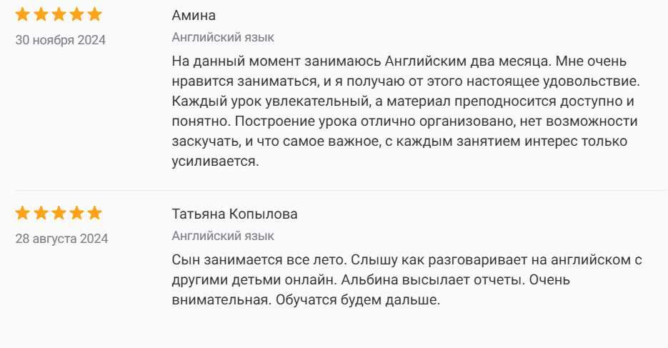 Репетитор по английскому языку