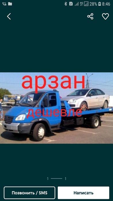 Услуги эвакуатор манипулятор кайнар