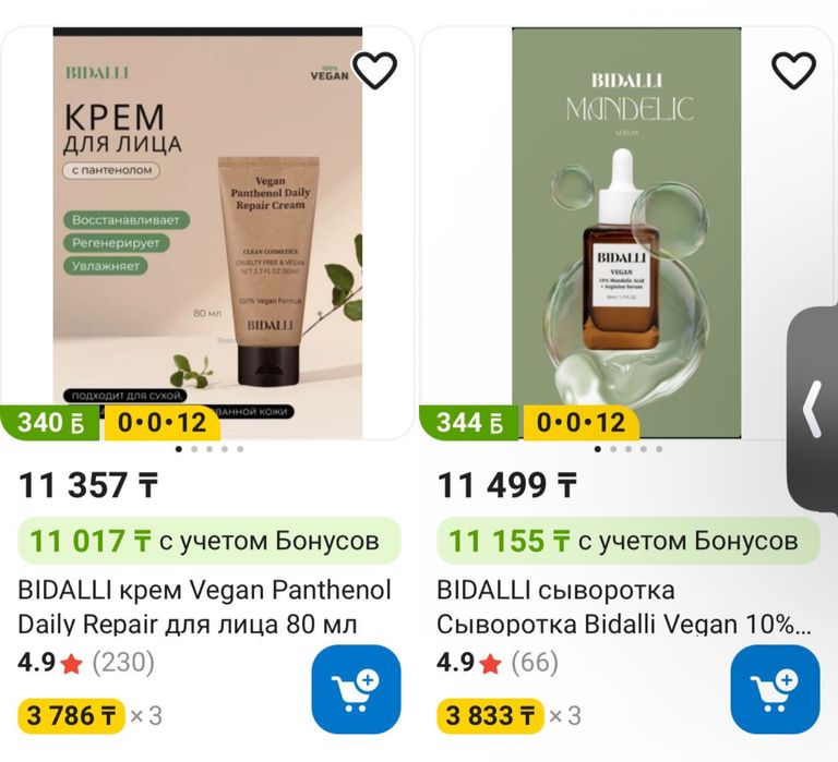 сыворотка оригинал