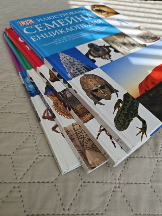 Илюстрована семейна енциклопедия 1-4 том