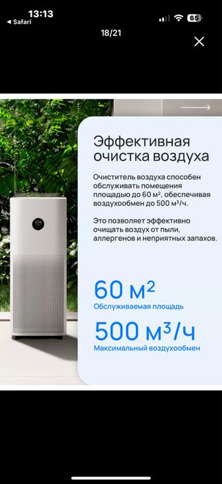 Xiaomi очиститель воздуха Smart air purifier 4 lite
