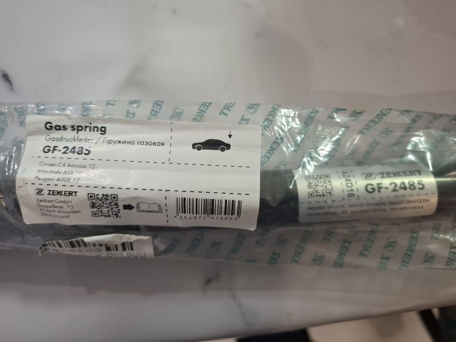 Торсионы багажника