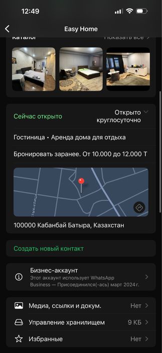 Сдается уютная квартира-студия посуточно